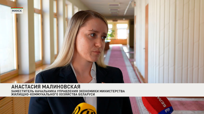 Анастасия Малиновская, заместитель начальника управления экономики Министерства жилищно-коммунального хозяйства Беларуси