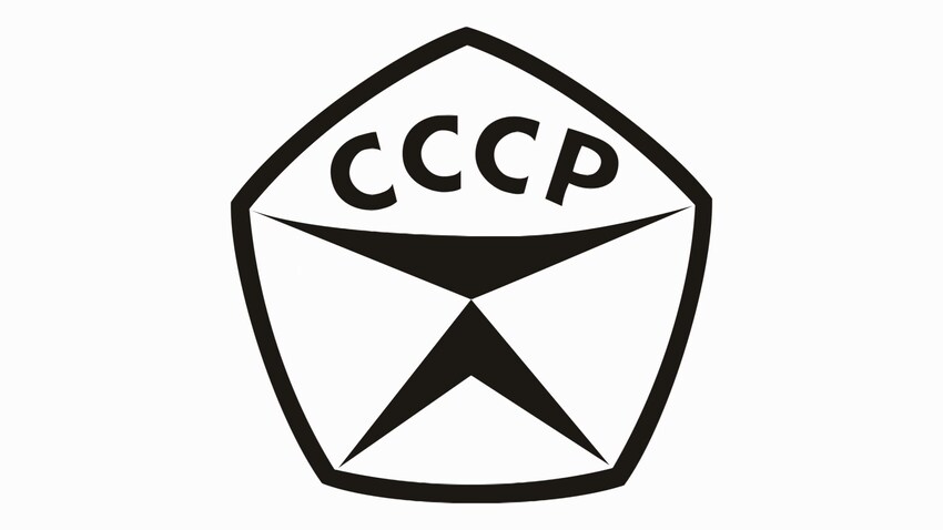 Знак качества