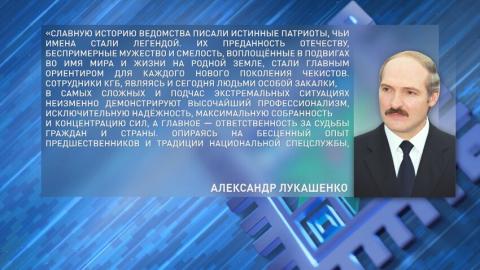 Президент поздравил сотрудников КГБ с профессиональным праздником