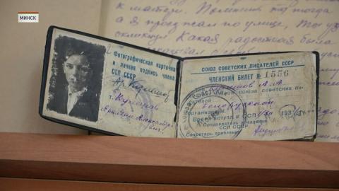 «Будь верен себе и миру». Такое название получила литературно-документальная выставка, которая открылась в Минске