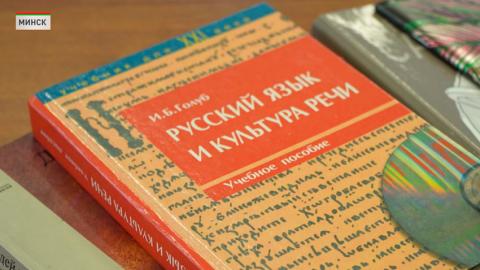 В БГУ в рамках Недели родного языка состоится цикл тематических мероприяти