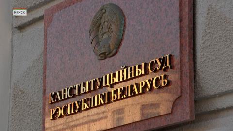 Конституционный Суд 5 марта принял послание Президенту и Национальному собранию