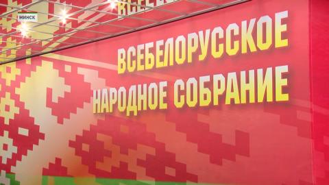 Помимо делегатов, участие во Всебелорусском народном собрании принимают приглашенные гости – более 700 человек