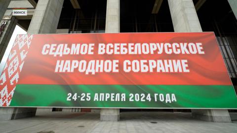 Завершается подготовка к первому заседанию VII Всебелорусского народного собрания