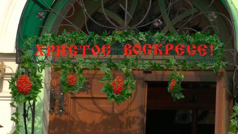 У православных христиан 6 мая начинается Светлая седмица