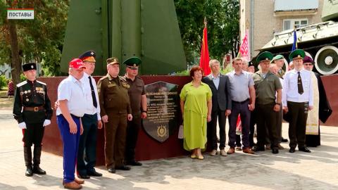 Мемориальный знак воинам-ракетчикам открыли в Поставах