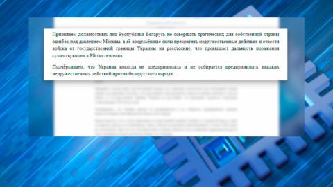 МИД Украины обратился к Беларуси с призывом отвести войска от границы