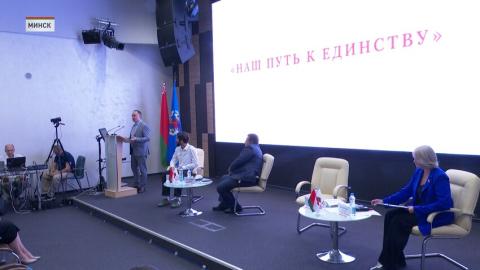 Общественно-политический марафон «17 граней единства»