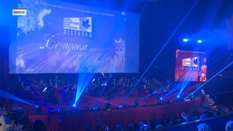 Уже 1 ноября в Минске откроется Международный фестиваль «Лiстапад»