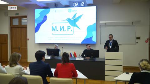 Форум «М.И.Р. – Молодежь. Интеграция. Развитие» начался 2 декабря в Минске