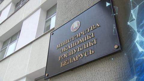 Экономика