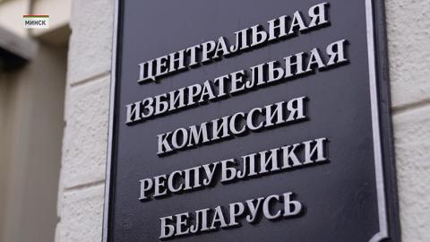 В Беларуси продолжается подготовка к проведению выборов Президента