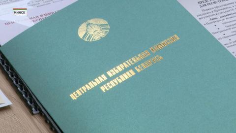 ЦИК Беларуси принял документы для регистрации Лукашенко кандидатом в Президенты
