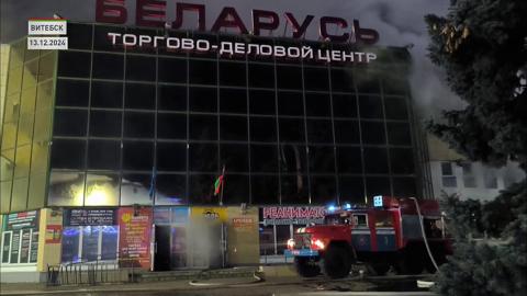 При пожаре в торговом центре «Беларусь» в Витебске пострадали 16 человек