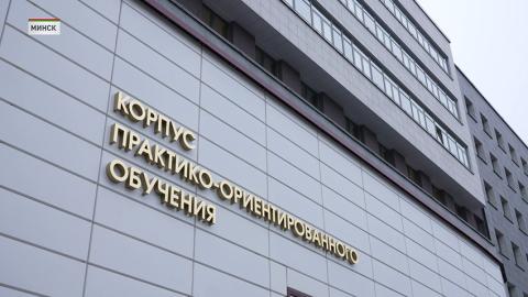 Практико-ориентированный корпус Белорусского государственного медуниверситета 20 января открыли в Минске