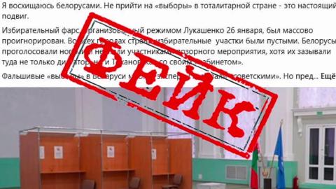 Ложная информация