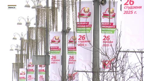 Выборы Президента Беларуси состоятся 26 января 2025 года