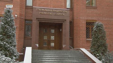 Генпрокуратура намерена добиться правосудия в отношении виновных в геноциде белорусского народа
