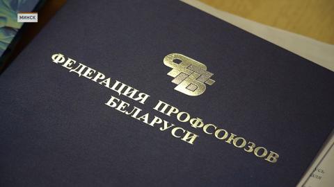 Профсоюзные правовые приёмы