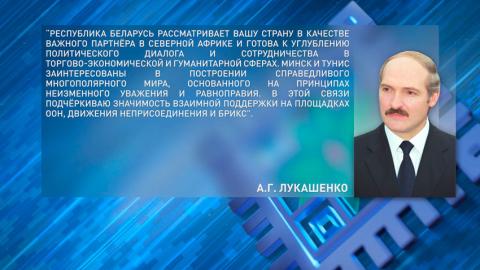 Александр Лукашенко поздравил Президента Туниса Каиса Саида с национальным праздником – Днем Независимости