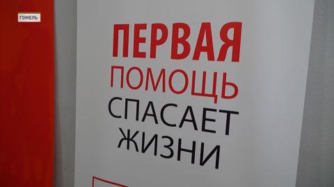 Гомельские педагоги проходят курсы оказания первой медицинской помощи