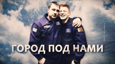 19 мая – день памяти Героев Беларуси – военных летчиков А. Ничипорчика и Н. Куконенко