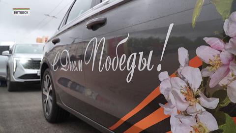 Автопобег