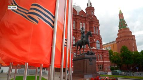 Москва