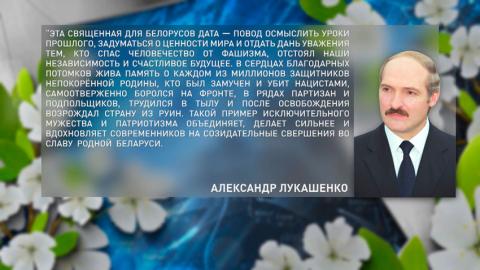 Президент: мы гордимся поколением победителей, и наш долг перед ними – беречь мир и хранить правду о войне