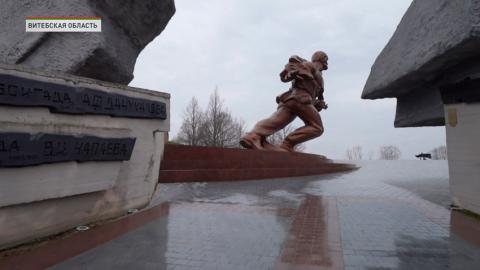 В Ушачском районе почтут память погибших в Полоцко-Лепельской партизанской битве 1944 года