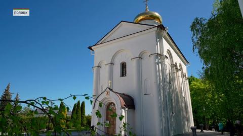 Полоцк