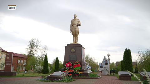 Сенно