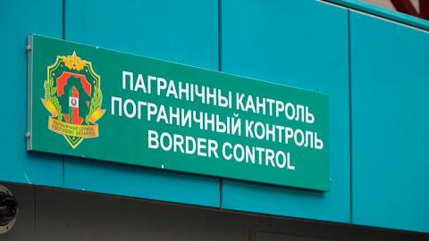 Иностранец с поддельным паспортом задержан в пункте пропуска «Брест»