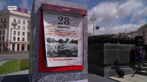 Календарь памяти