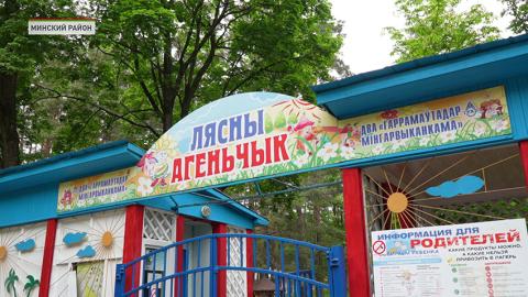 Лагерь