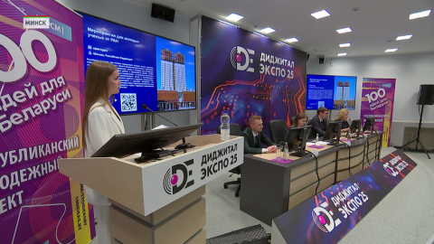 Прошел семинар республиканского конкурса «100 идей для Беларуси»