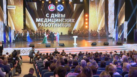 Церемония награждения врачей