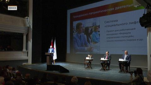 Белая Русь