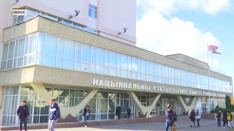 Белстат