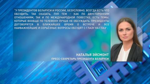 Наталья Эйсмонт, пресс-секретарь Президента Беларуси