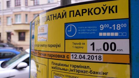 Водители готовятся к новым правилам! Узнали, что изменится в работе платных парковок