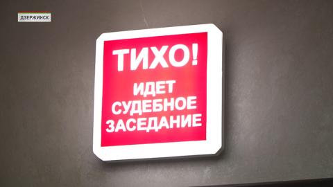 Суд