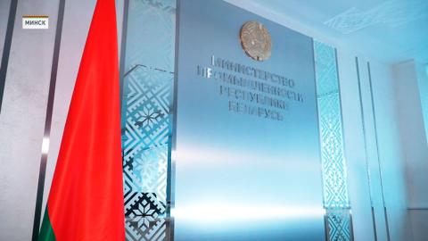 Александр Турчин представил коллективу Министерства промышленности нового руководителя Андрея Кузнецова
