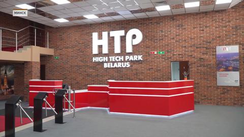 Парк высоких технологий