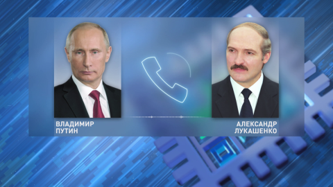 Состоялся телефонный разговор Президентов Беларуси и России