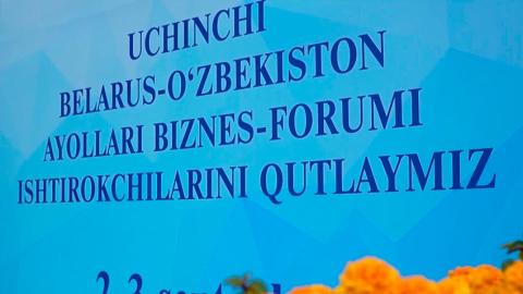 Беларусь и Узбекистан достигли договоренности по сотрудничеству в легкой промышленности и образовании