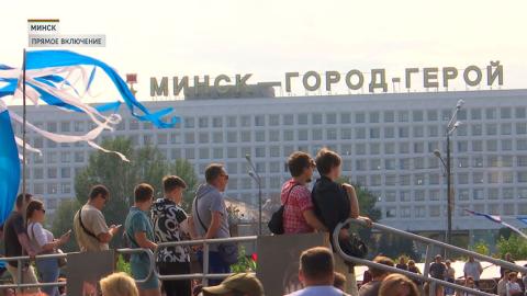 Минск