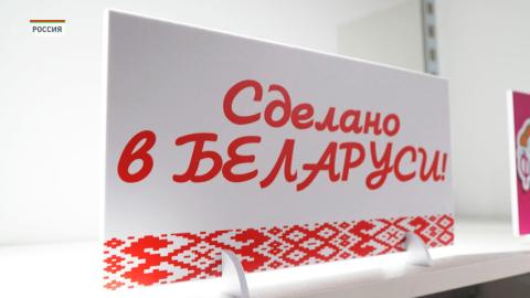 Форум деловых кругов и ярмарка на Тверской. В Москве с 18 по 21 сентября проходят Дни Минска