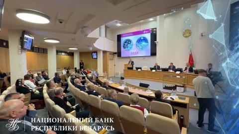 Экономика