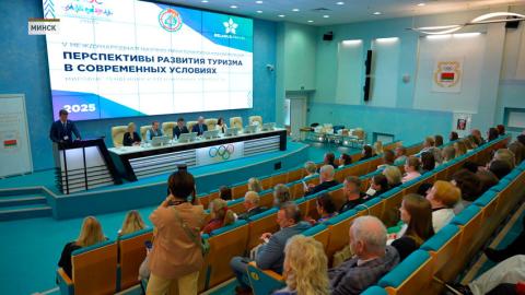 Эксперты из разных стран обсудили в Минске перспективы развития туризма
